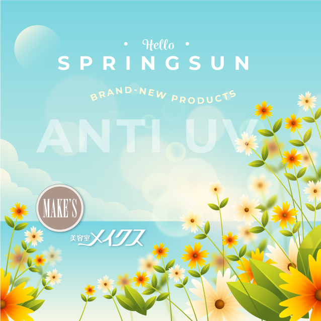 0328antiuv