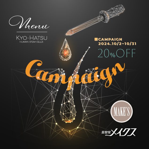 0830campaign