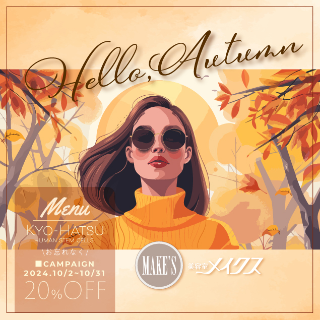 0925autumn