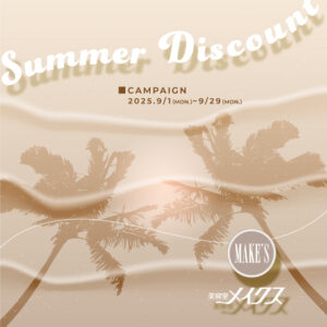 0830summercampaign