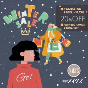 1122wintersale