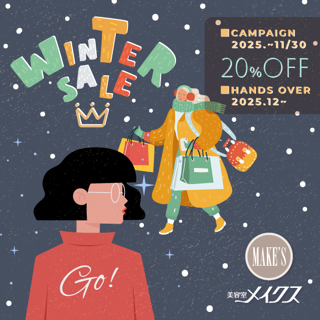 1122wintersale
