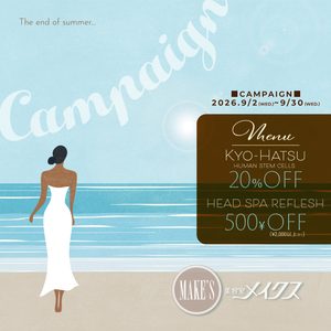 20260826campaigne